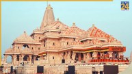 राम मंदिर चढ़ावा चोरी केस में बड़ा अपडेट, श्रीराम जन्मभूमि ट्रस्ट को यूपी सरकार ने सौंपी SIT की फाइनल रिपोर्ट
