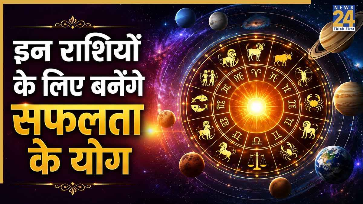 Mangal Gochar 2026: एक महीने बाद पुष्य नक्षत्र में एंट्री करेंगे मंगल, इन 4 राशियों की होगी करियर में ग्रोथ