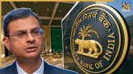 RBI MPC Meeting: आज से शुरू हुई आरबीआई की अहम बैठक, क्या सस्ती होगी लोन की EMI या रेपो रेट रहेगा बरकरार? जानें डिटेल्स