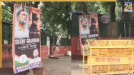 कांग्रेस हेडक्वार्टर के सामने लगे नेता प्रतिपक्ष के नए पोस्टर, राहुल गांधी को बताया-रियल लाइफ बैटमैन