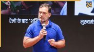 BJP-RSS करती है छुआछूत, दशकों से दलितों के साथ हो रहा भेदभाव : राहुल गांधी
