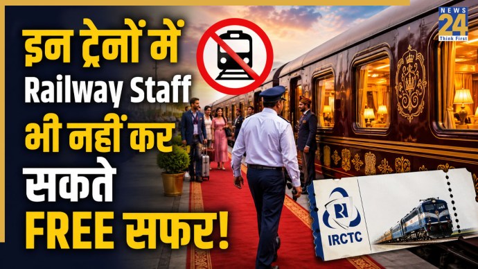 Indian Railways Duty Pass rules