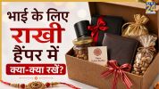 Rakhi hamper for brother