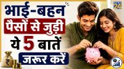 Money Matters Between Brother Sister