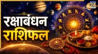 Raksha-Bandhan-2026