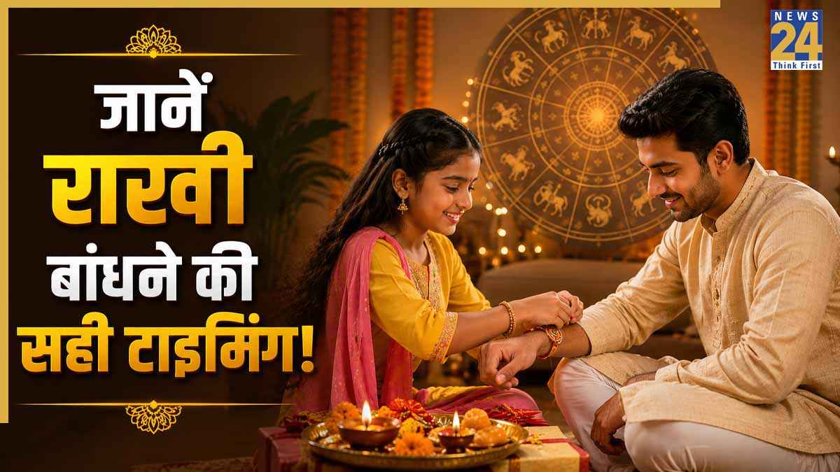 Raksha-Bandhan-2026