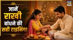Raksha-Bandhan-2026