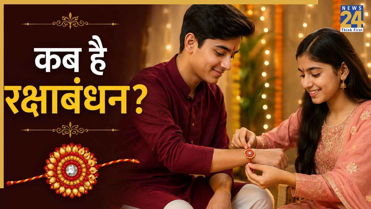 Raksha Bandhan 2026