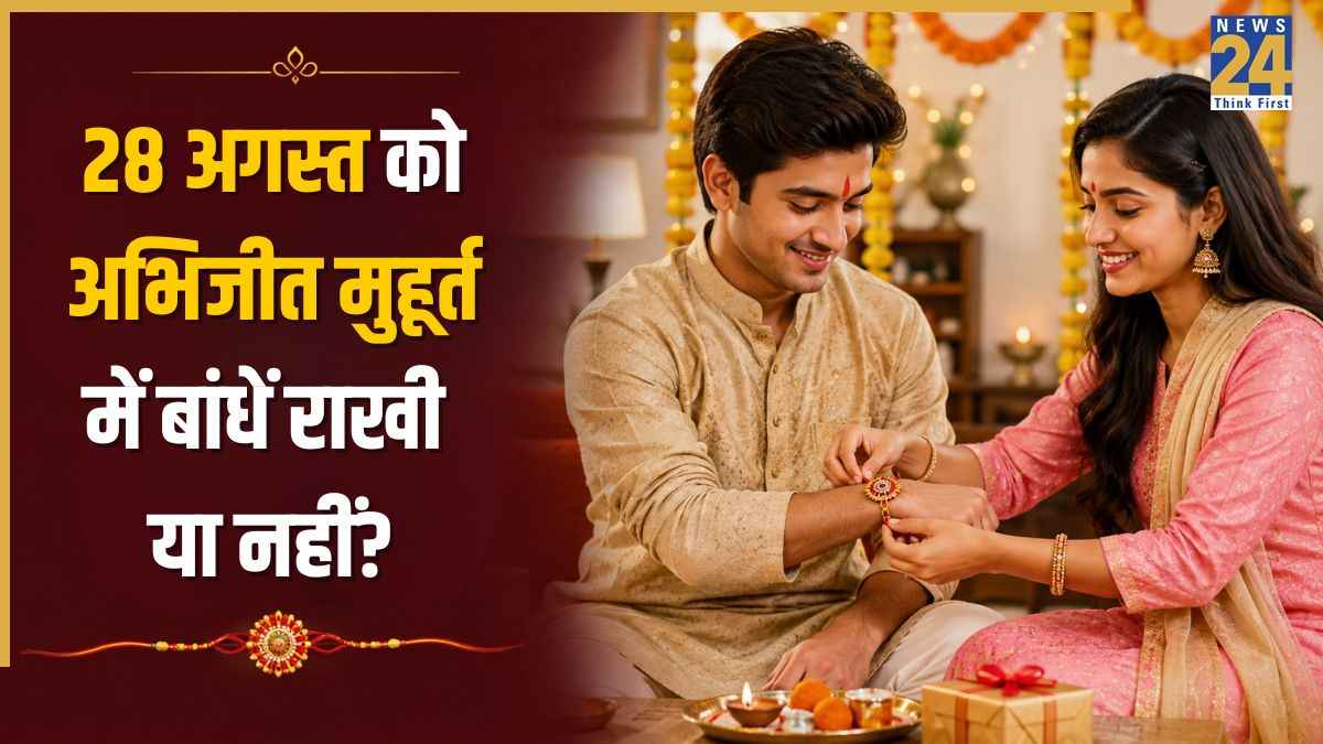 Raksha-Bandhan-Abhijit-Muhurat