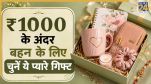 raksha bandhan gift ideas under 1000