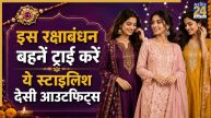 Raksha Bandhan Outfit Ideas