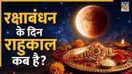 Raksha-Bandhan-Rahu-Kaal