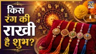 Raksha-Bandhan-Rakhi-Color