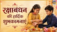 Happy Rakshabandhan