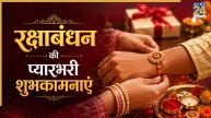 Raksha Bandhan Wishes