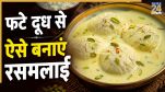 Rasmalai Recipe