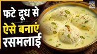 Rasmalai Recipe