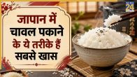 Rice Cooking Tips