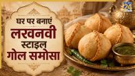 Round Samosa Recipe