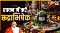 Kaalchakra: क्या है रुद्राभिषेक की महिमा, कब करना होता है उचित? पंडित सुरेश पांडेय से जानिए विधि और नियम