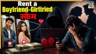 Rent a Boyfriend-Girlfriend scam
