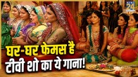 hariyali teej 2026 iconic song yeh Rishta kya kehlata hai