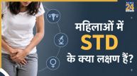 STD Symptoms