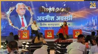 Bharat Nirman Summit 2026 LIVE: राज्य विकास को लेकर यूपी के मुख्यमंत्री के मुख्य सलाहकार अवनीश अवस्थी ने कही बड़ी बात
