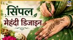 Sawan Mehendi designs