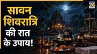 Sawan-Shivaratri-Upay