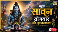 Sawan Somwar Wishes In Hindi