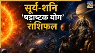 Shadashtak-Yog-Rashifal