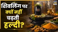 Shivling-Puja-Rules