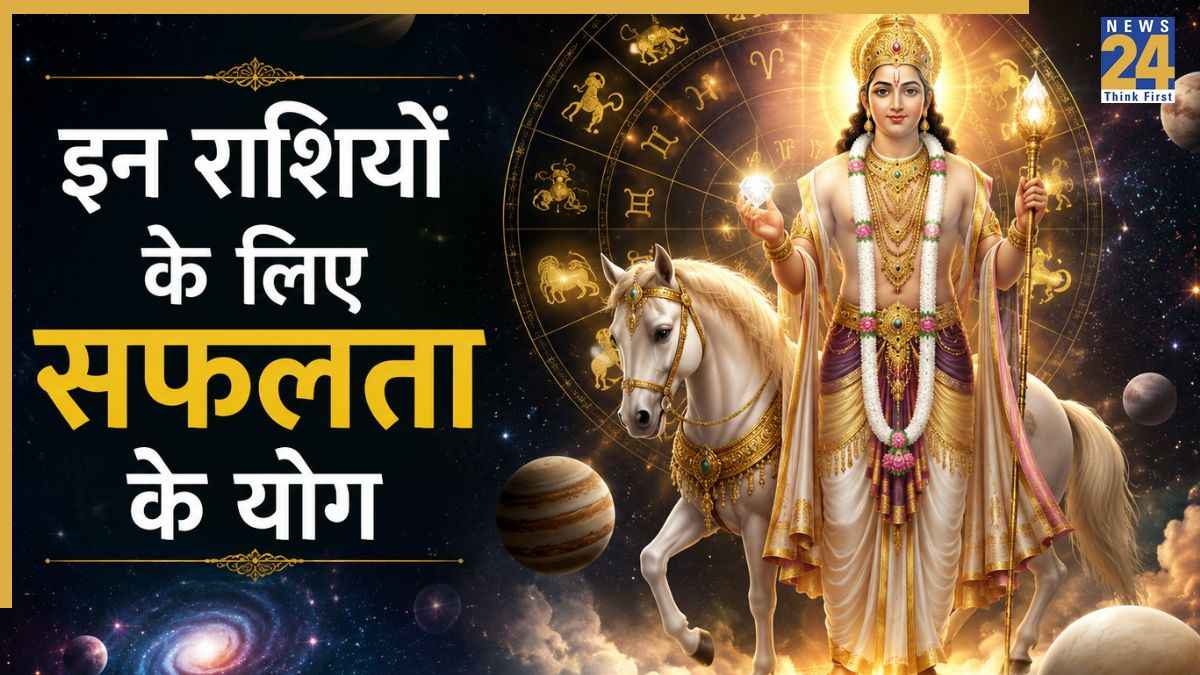 Shukra Gochar Rashifal: 11 सितंबर को शुक्र नक्षत्र परिवर्तन करेगा कमाल, इन 3 राशियों के लिए बनेंगे सफलता के योग