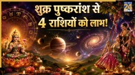Shukra-Pushkaransh