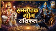 Shukra-Shani-Yog