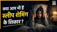 Sleep Shaming