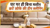 Sofa Cleaning Tips