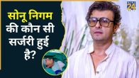 Sonu Nigam Surgery Reason