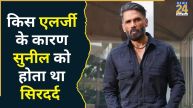 Suniel Shetty Allergy