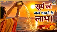 Surya-Arghya