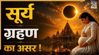 Surya-Grahan-2026