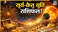 Surya-Ketu-Yuti-Rashifal