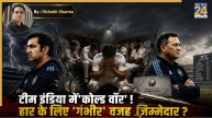 Team India