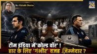 Team India