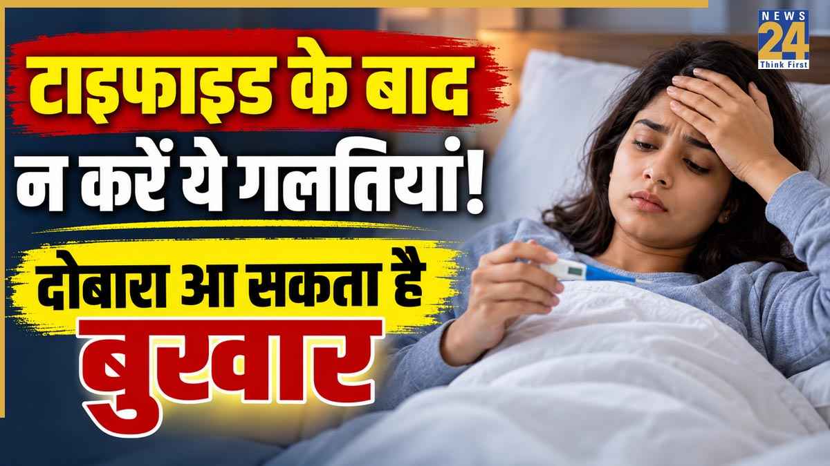 Typhoid