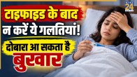 Typhoid