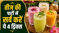 Teej Recipe