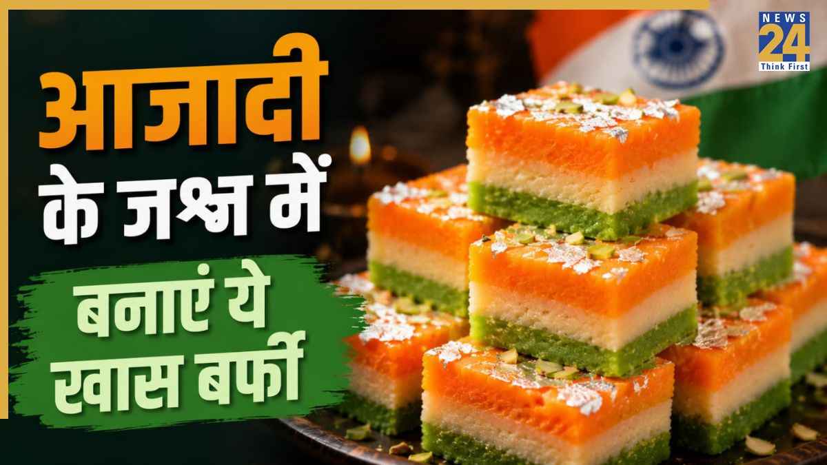 Tiranga Barfi Recipe