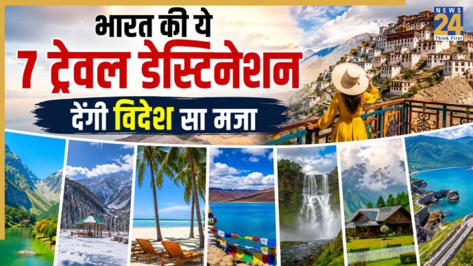 Travel Destination